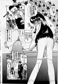 [Sano Takashi] Cheese Doll