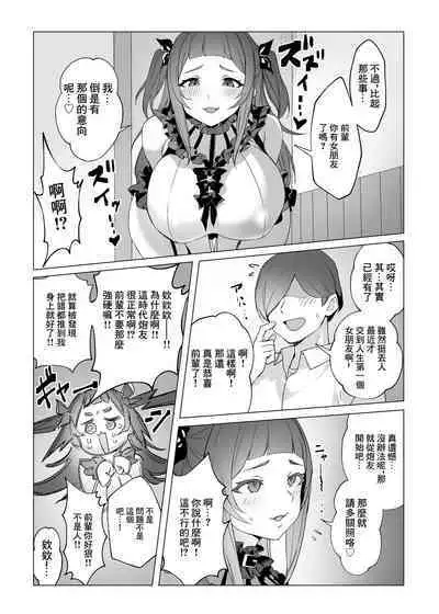 Jirai-chan | 地雷醬