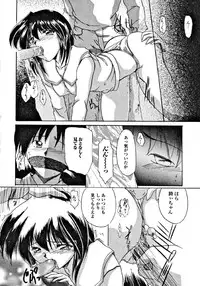 [DELTA-M] Seikan Hakusho (A Feeling White Report of the Sex)