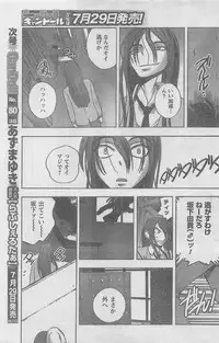 COMIC CanDoll 2010-08 Vol. 79