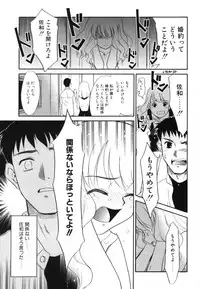 [Nekogen] Midarana Shimai