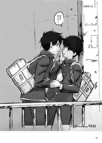 [Raisin Butter Sandwich (Mozu)] Kodoku ni tsuite shitteiru koto wo Hanasunara [Digital]