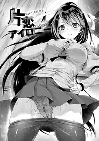 [Suzuki Akoni] Ecchi Shiyo [Digital]