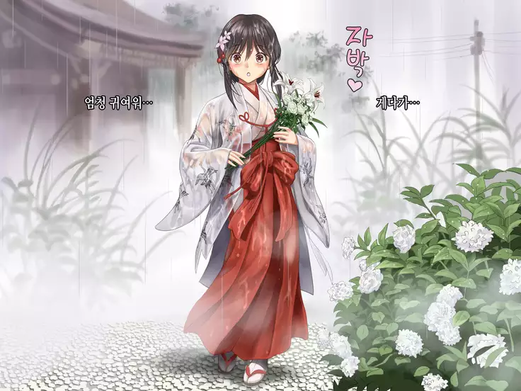 Tsuyugomori Nuresuke Miko Rape