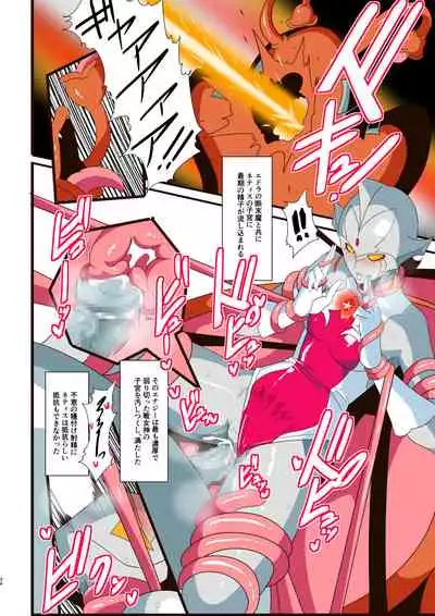 [Warabimochi] Ginga no Megami Netise Soushuuhen 01