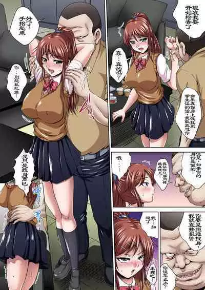 Ikenai JK Shintai Kensa ~Sonna Oku made Shirabecha Dame!! 2