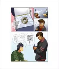 [Gamushara! (Nakata Shunpei)] Case