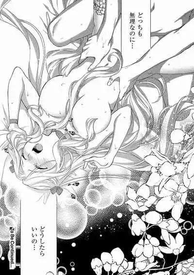 Tsunderu Moto Akuyaku Reijo v01s