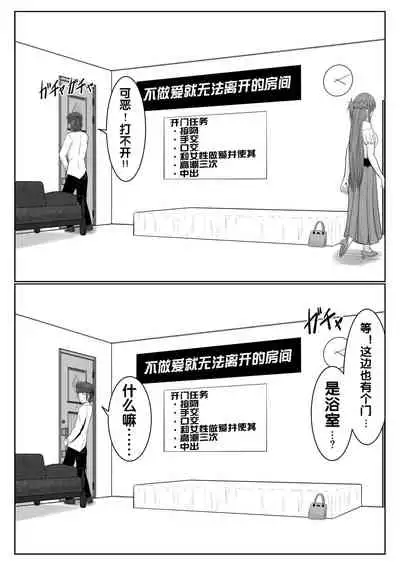 [アトリエフジミヤ (フジミヤ子龍)] 脱出したかったのでキミ以外の人とセックスしちゃってごめんなさい (ソードアート・オンライン) [流木个人汉化]