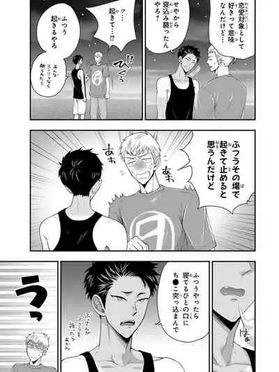 Osananajimi o Mesuiki Choukyou ~ Suki dakara Netori masu 4