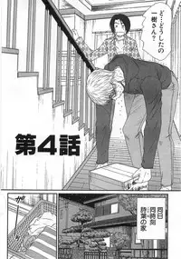 [Sano Takayoshi] Kazamidori Triangle Vol.1