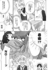 COMIC CanDoll 2008-01 Vol. 48