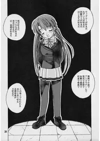 (C62) [Shinohara Heavy Industry (Various)] Sis-Con 3 (Sister Princess)