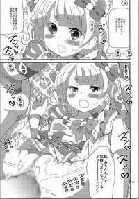 (C90) [Areya (Homing)] ArePara 3 -Chika Idol Health Hajimemashita- (PriPara)
