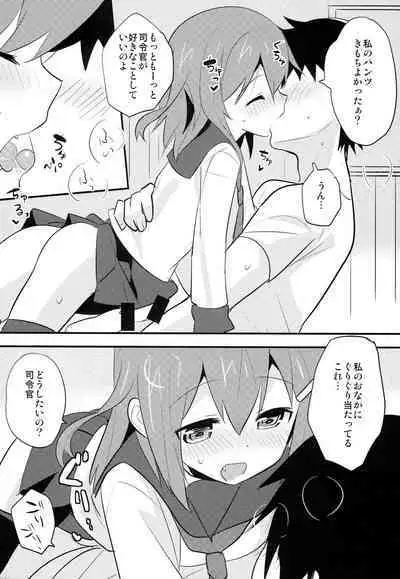 Sekkyokuteki Kuchikukan