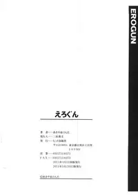 [Akiyama Kenta] Erogun (fixed)