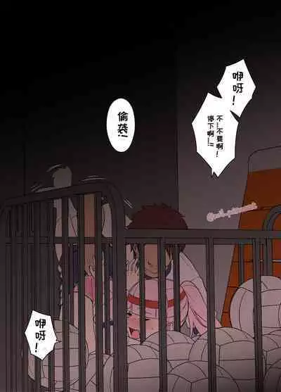 Chika-chan ni Wairui Koto o Suru