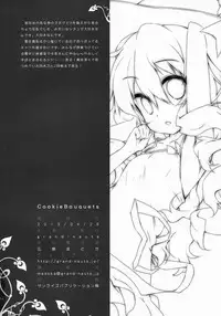 (COMIC1☆7) [grand-nauts (Hirose Madoka)] Cookie Bouquets (DATE A LIVE)