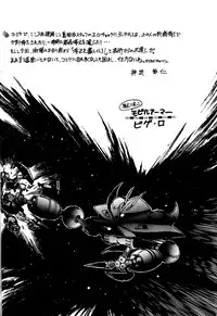 (C74) [... Mou Ii Desu. (Jinmu Hirohito)] Bonpyaku | Variety (Ranma 1/2) [English]