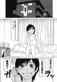 [Masaki Aizo] Ade Shiri - Beautiful Hips.