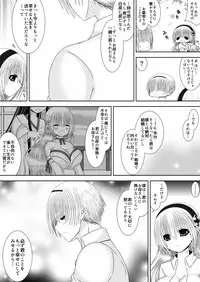 [Oda Natsuki] Itoshii Hito (Fire Emblem if)