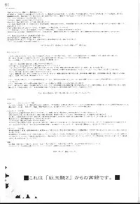 [CARNELIAN] CARNELIAN vol.3 D~Sono Keshiki no Mukou Gawa~