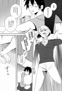 (SUPER22) [Amarans (Fujimura Marina)] Ecchi na Maou-sama! (Hataraku Maou-sama!)