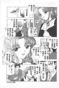 [Ozaki Mirai] Boy Meets Girl 2 [Chinese]