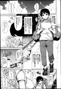 [Tachibana Omina] Boku Wa Minna No Kanrinin Ch. 1-2