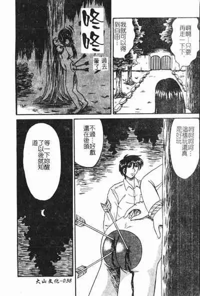 [Anthology] Extreme confinement [Chinese]