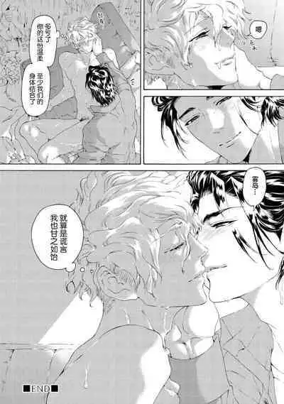 Koigokoro ni Torokeru Itteki | 融入恋心的花蜜