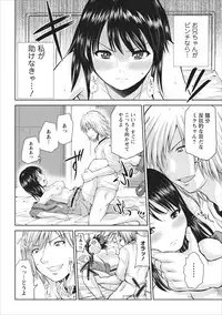 [Yano Toshinori] Tasukete... Onii-chan...! ch.2