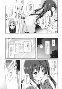(COMIC1☆11) [moco chouchou (Hisama Kumako)] Yuutousei Ayaka no Uraomote 4