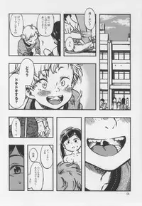 (C85) [Minori Kenkyuujo (Minori Kenshirou)] Geroko-chan to Chikubiko-chan