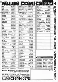 COMIC MUJIN 2005-03