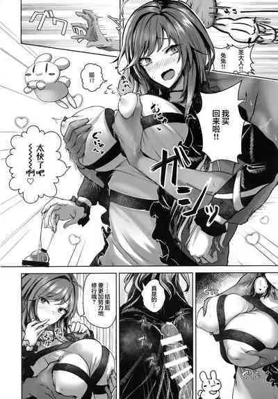 Bunya to Nisou to Chinpo