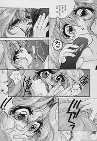 [Nyanko MIC] Tabechauzo