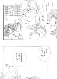 [Anthology] Shaking World (Sailor Moon)