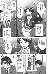 [Sabashi Renya] Onna Kyoushi no Fubunritsu [Digital]