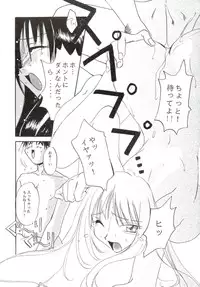 [UOTATSU18KINSHITEN (Fujimori Saya, Karasuyama)] Sakura no Sono (ToHeart)