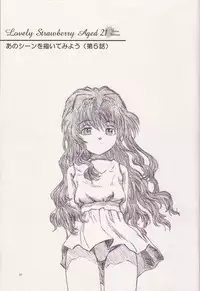 (CR33)[Kensoh Ogawa (Fukudahda)] Lovely Strawberry Aged 21 Extra Edition (Onegai Teacher)