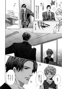 [Anthology] b-BOY Phoenix Vol.7 Tshi no Sa Tokushuu