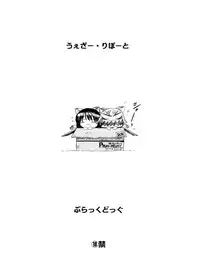 (CR34) [BLACK DOG (Kuroinu Juu)] WEATHER REPORT (Genshiken)