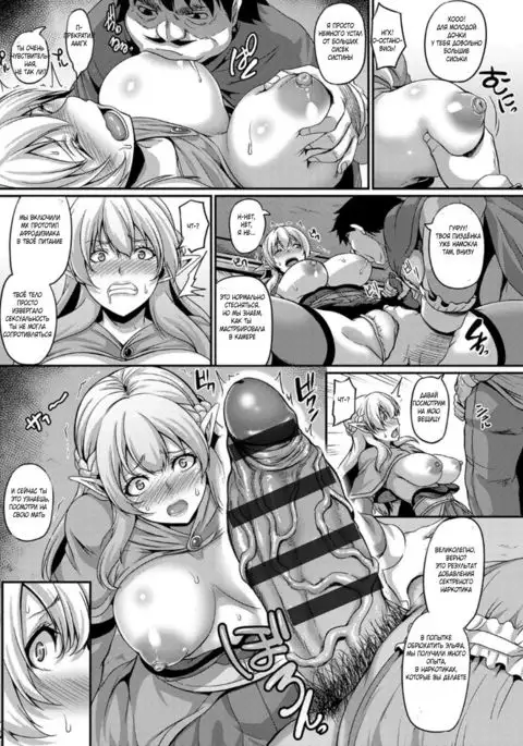 Toraware no Elf Oyako | Captured Elf Mother & Daughter