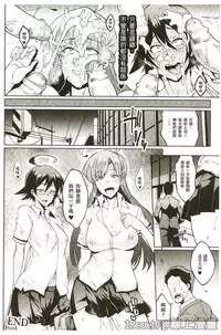 [Fan no Hitori] Parasite Queen [Chinese]