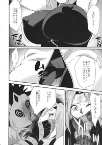(COMIC1☆8) [Karakishi Youhei-dan Shinga (Sahara Wataru)] Saboten Nindou -Ibun- (NARUTO)