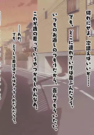 Bakunyuu Cosplay Jukujo