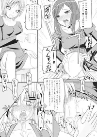 (C74) [Kaiteisinden (Rentaichou)] Mabitama 5 (Mabinogi)