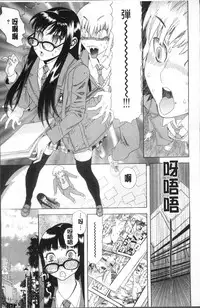 [Tenjiku Rounin] Kamitsu Chitai [Chinese]