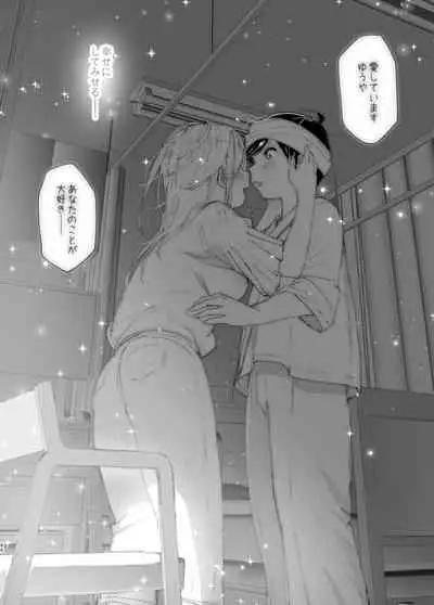 Mukashi wa Tanoshikatta 2